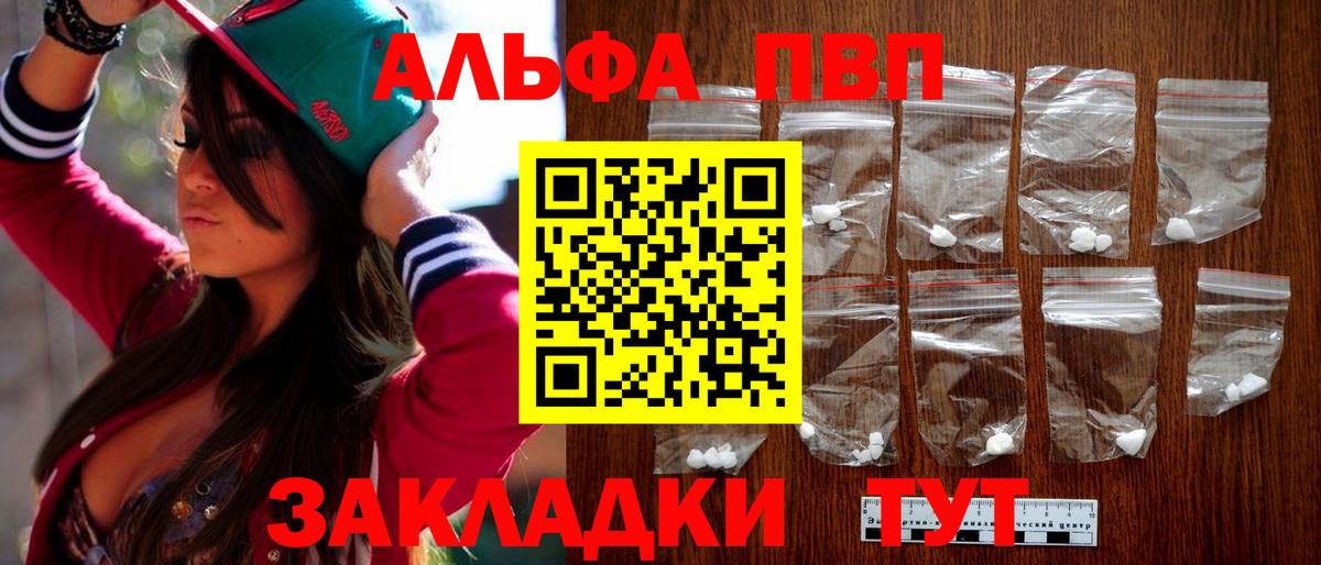 Кашира  Альфа ПВП Соль  A-PVP мука  A PVP  Вход с VPN 