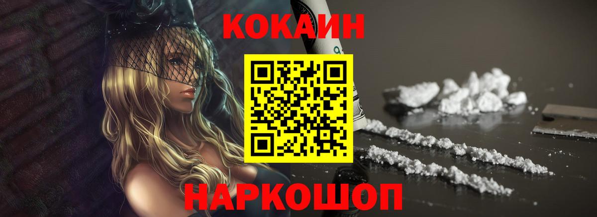 КОКАИН 98%  Cocaine 99%  Вход с VPN  Кашира 