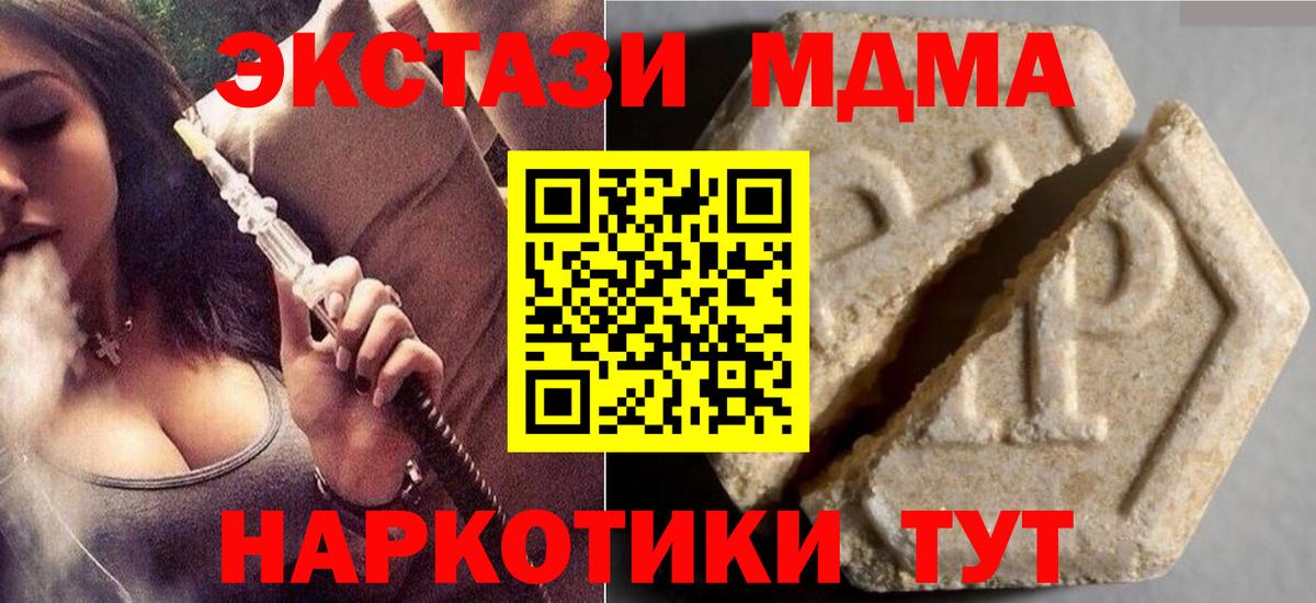 Ecstasy XTC Кашира