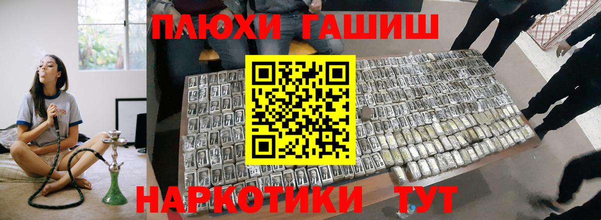 Гашиш гашик Кашира