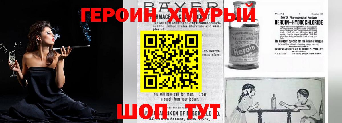 ГЕРОИН  Вход с VPN  Кашира  ГЕРОИН герыч 