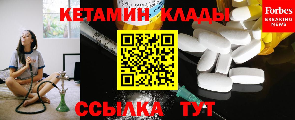Кашира  Кетамин VHQ  Вход с VPN 