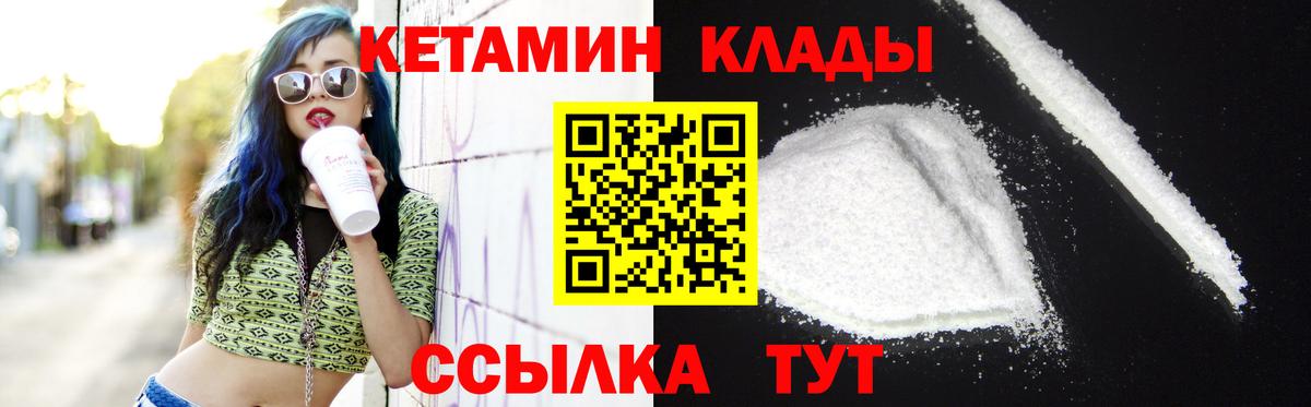 КЕТАМИН ketamine Кашира