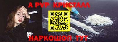 Альфа ПВП Комсомольск-на-Амуре