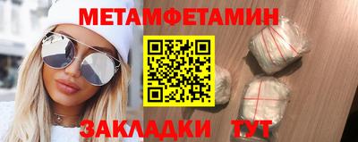 метамфетамин Краснознаменск
