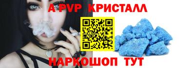 Альфа ПВП Комсомольск-на-Амуре