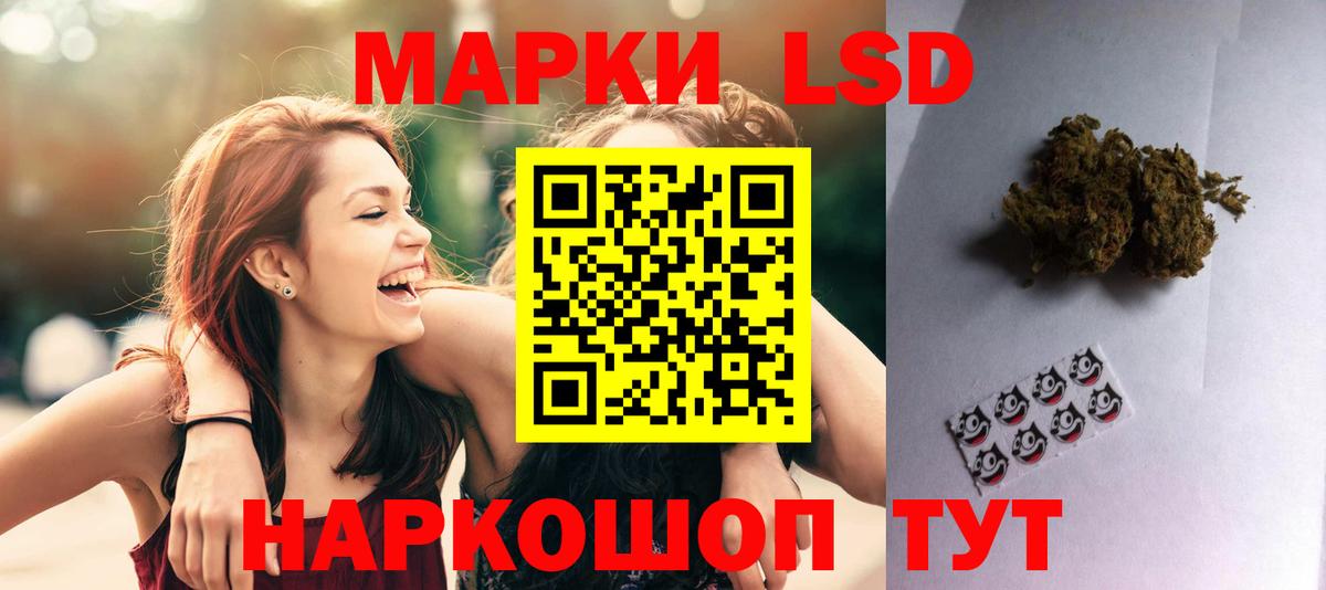 ЛСД экстази кислота  LSD-25 экстази кислота  Вход с VPN  Кашира 