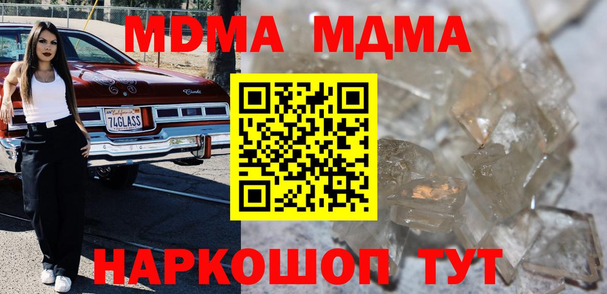 Кашира  MDMA кристаллы  MDMA молли  Вход с VPN 