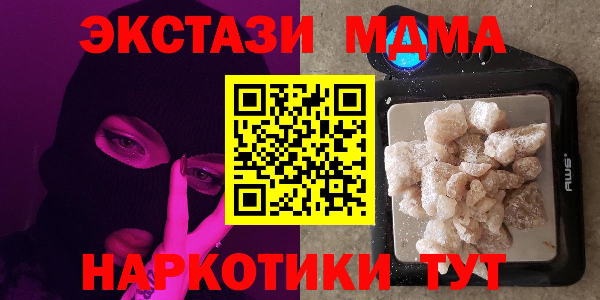 MDMA молли Кашира