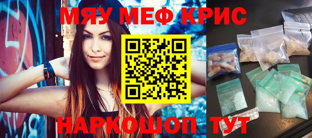 Мефедрон  Кашира