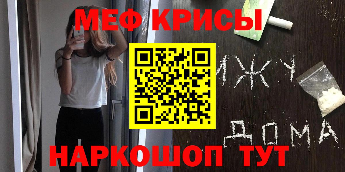 МЯУ-МЯУ  МЕФ кристаллы  Кашира  Вход с VPN  МЕФ mephedrone  Меф 