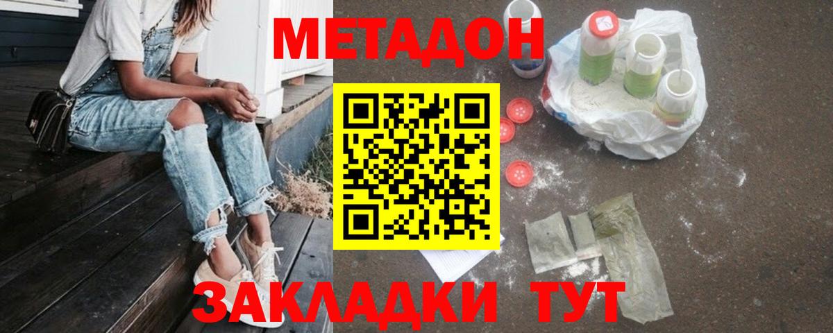 Метадон кристалл  Вход с VPN  Кашира 