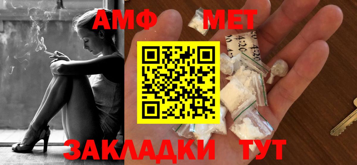 Метамфетамин винт Кашира