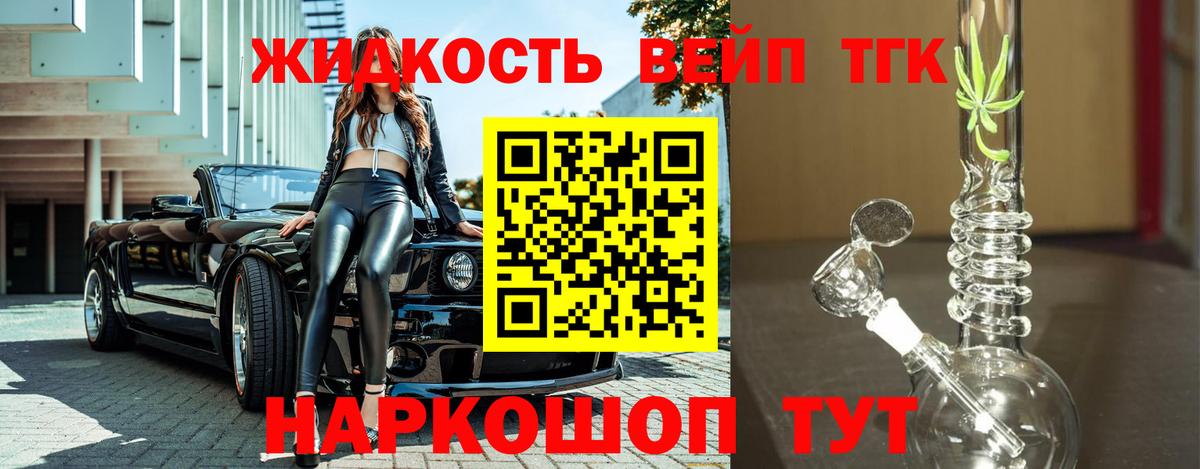 Дистиллят ТГК THC oil Кашира