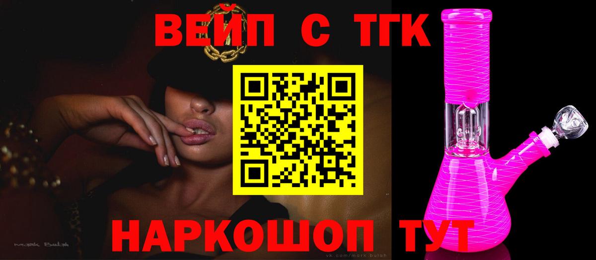 Дистиллят ТГК концентрат  Вход с VPN  Кашира 